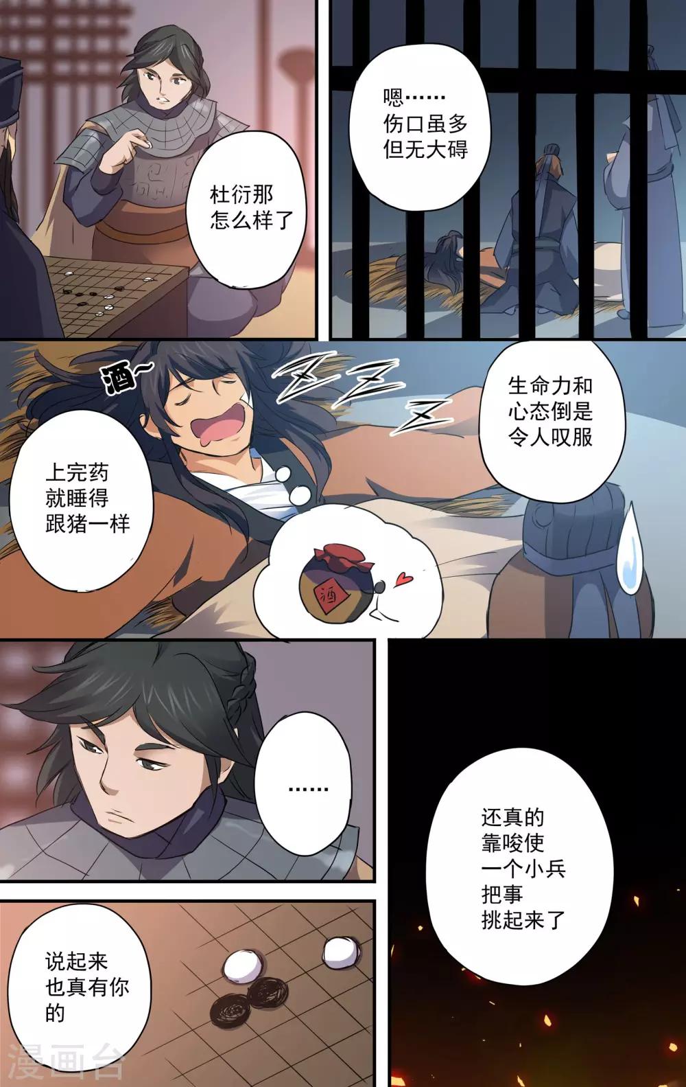 第19话 受伤禁足9
