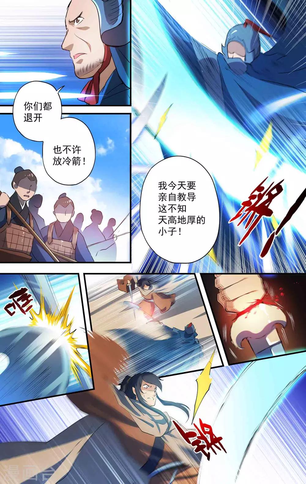第17话 悲剧重演8