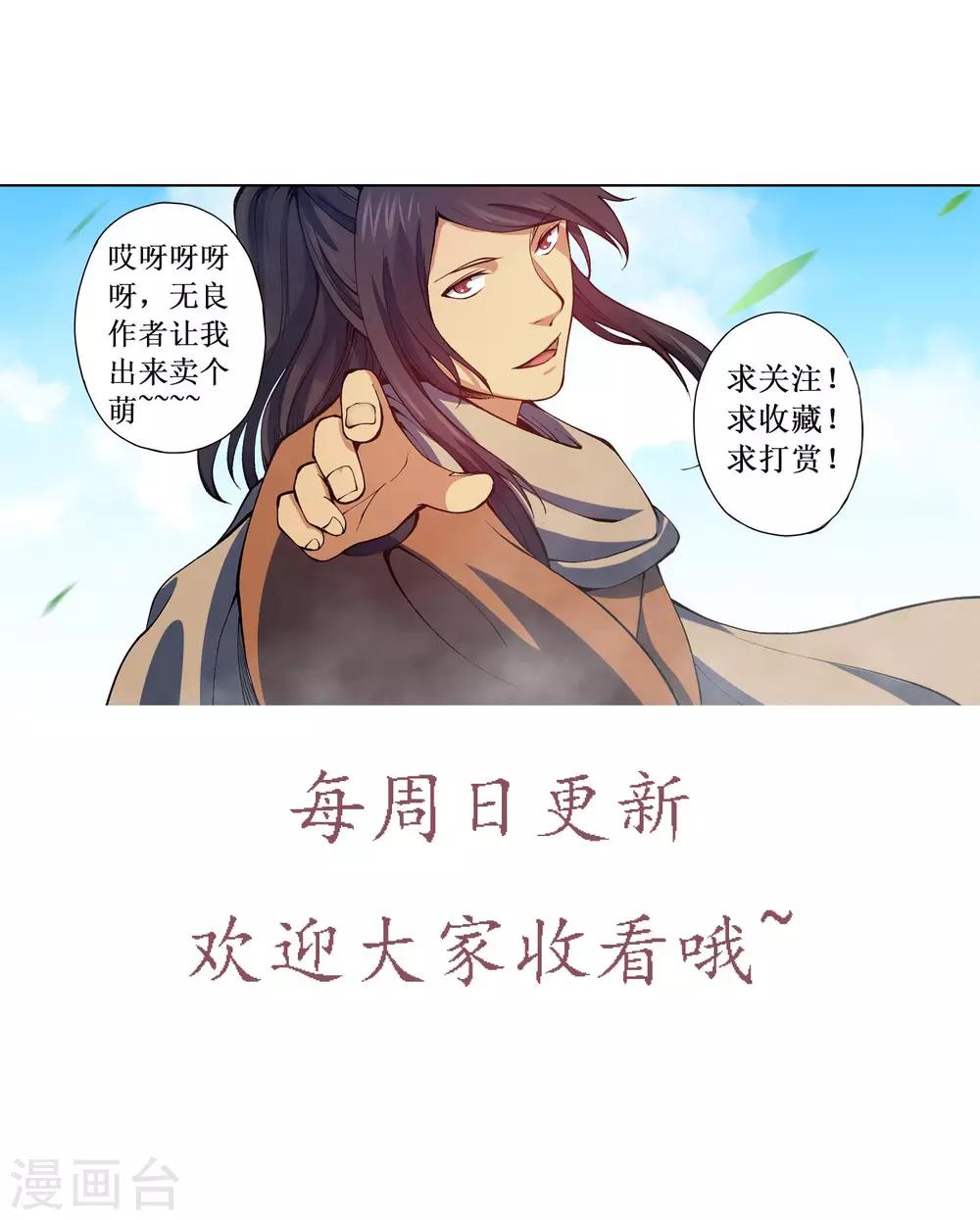 第6话 被发现了？！14