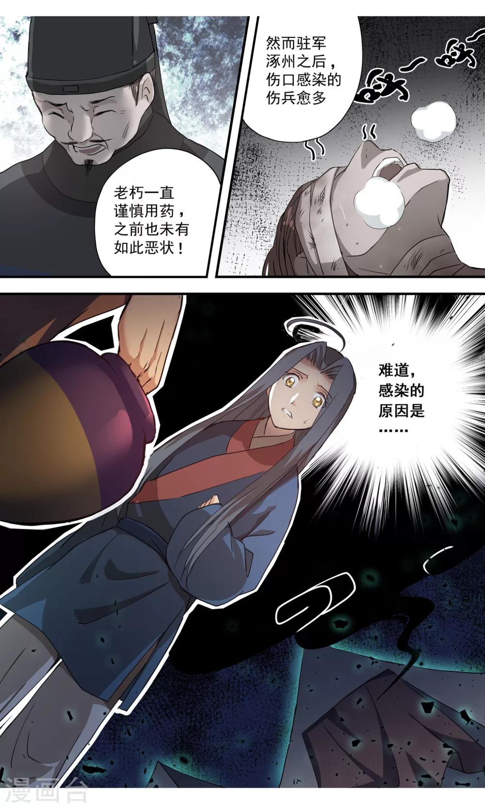 第11话 真相！10