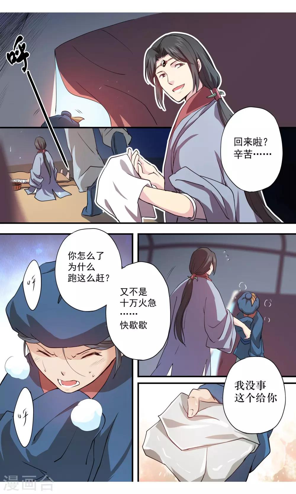 第7话 伤口感染！1