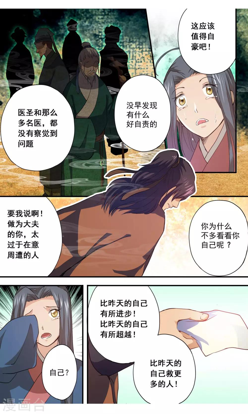第12话 幕后凶手？3