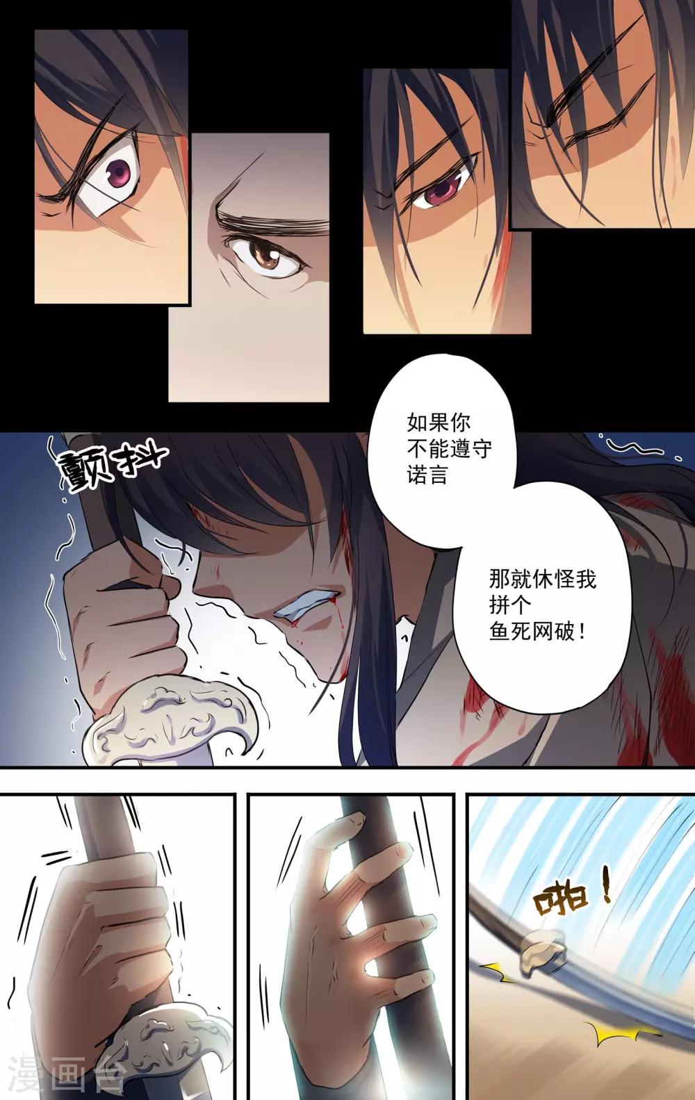 第19话 受伤禁足4