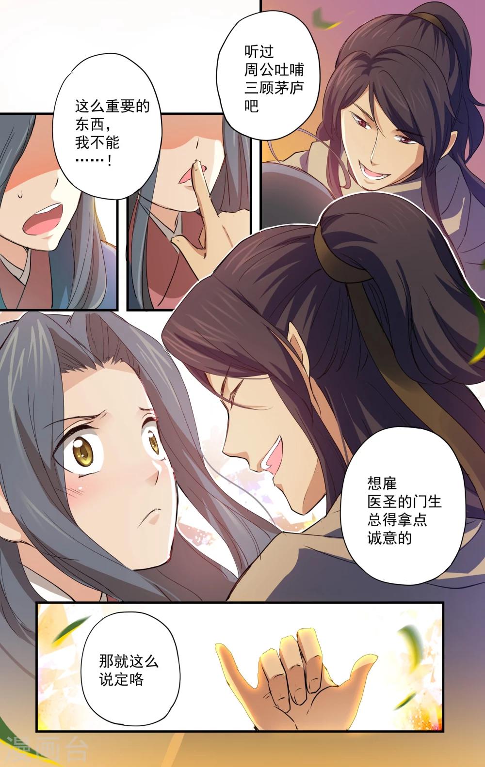 第15话 奸细？1