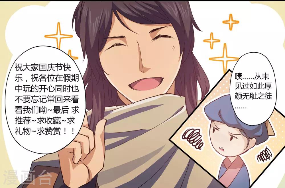 第16话 异族血统？11