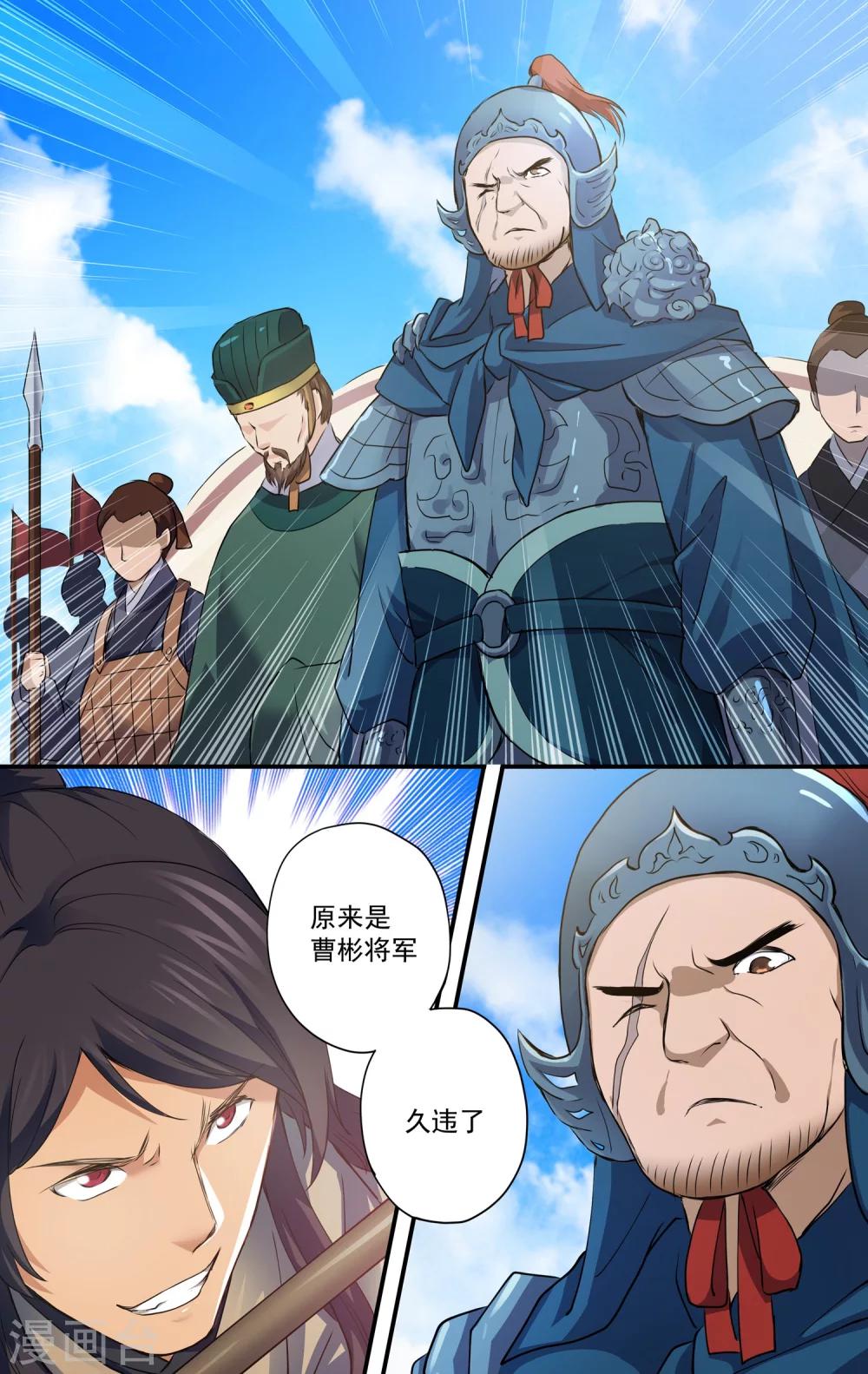 第15话 奸细？11