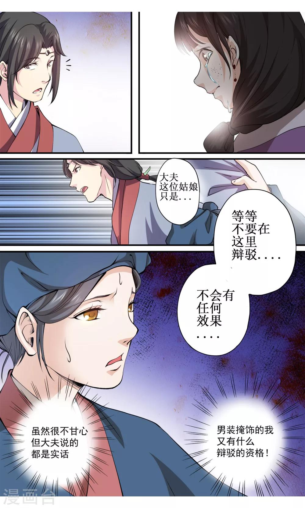 第4话 侠客9