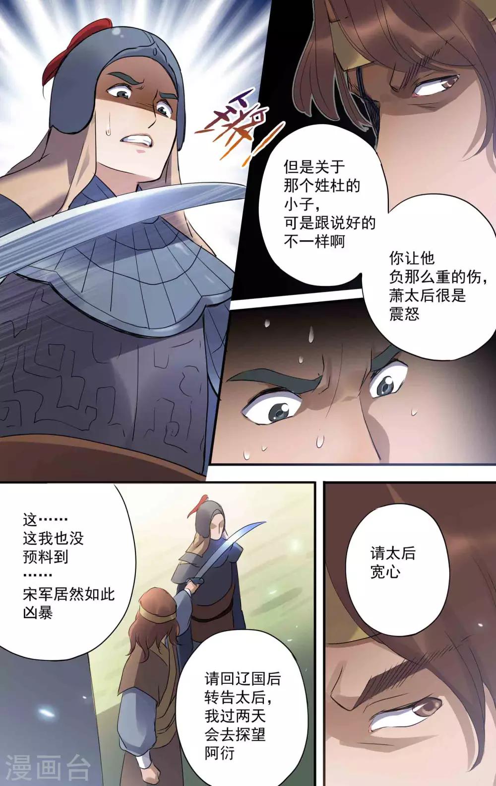 第25话 间谍？9