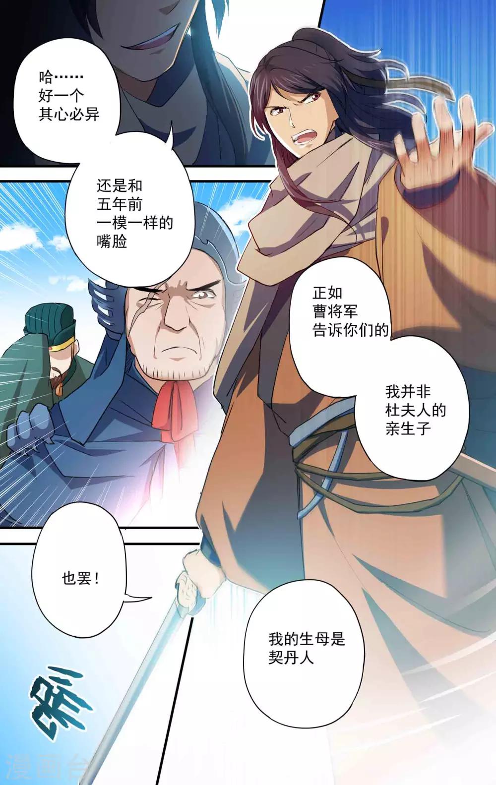 第17话 悲剧重演4