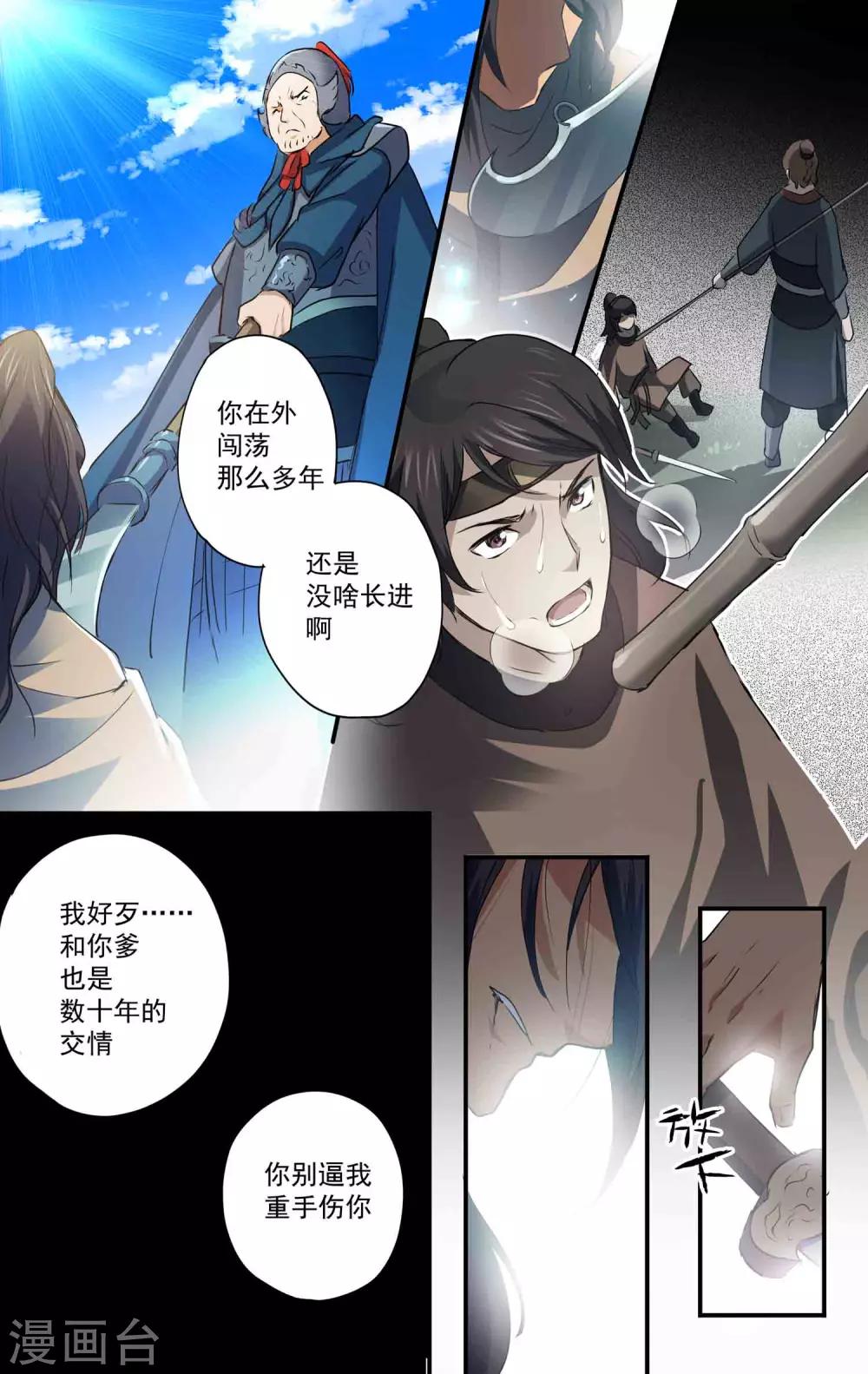 第17话 悲剧重演12