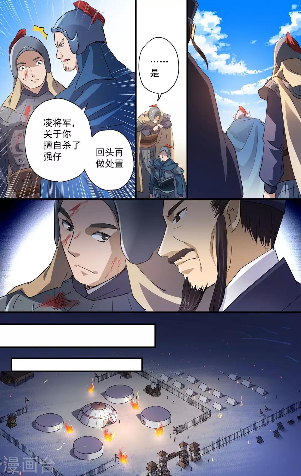 第19话 受伤禁足6