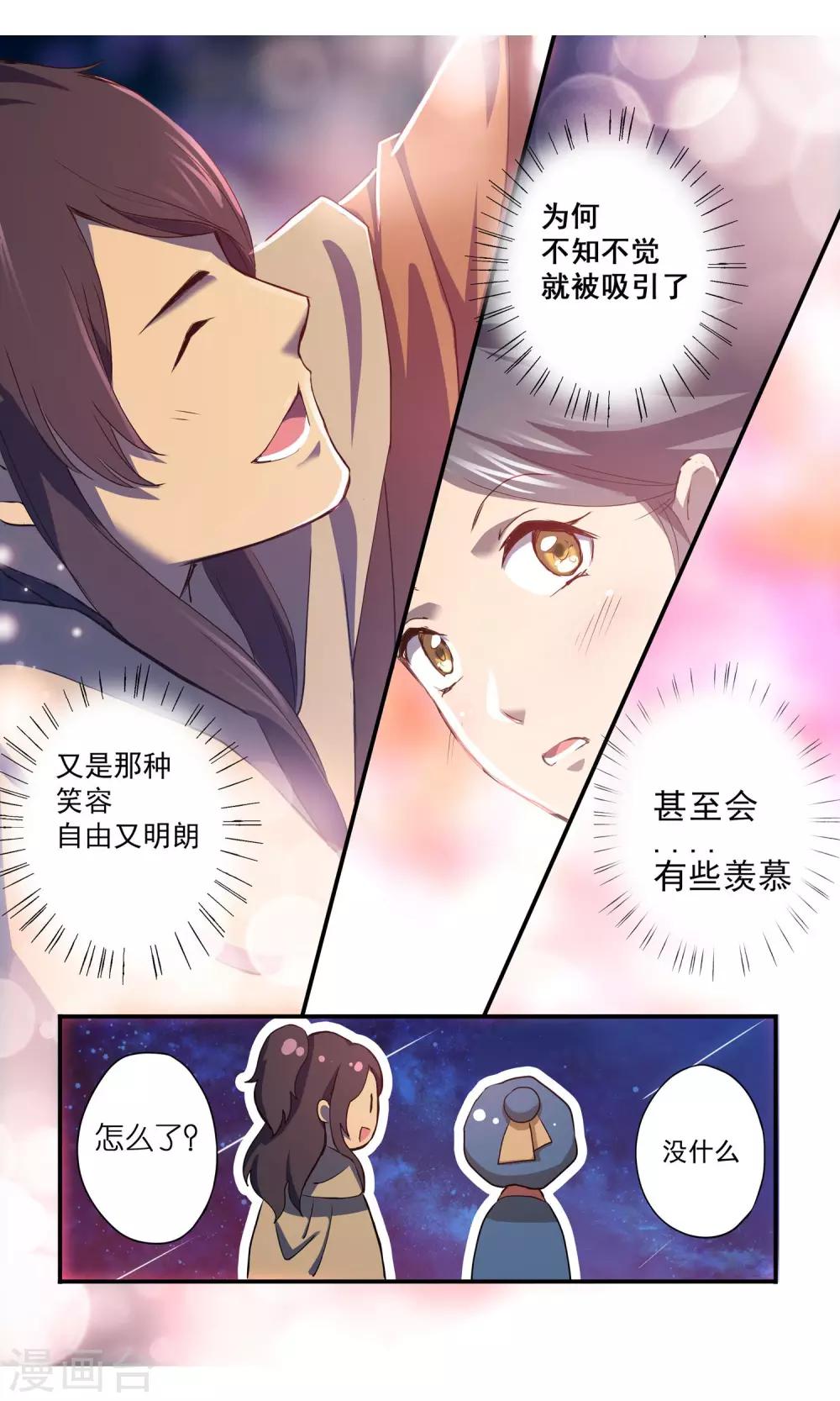 第8话 细作！11