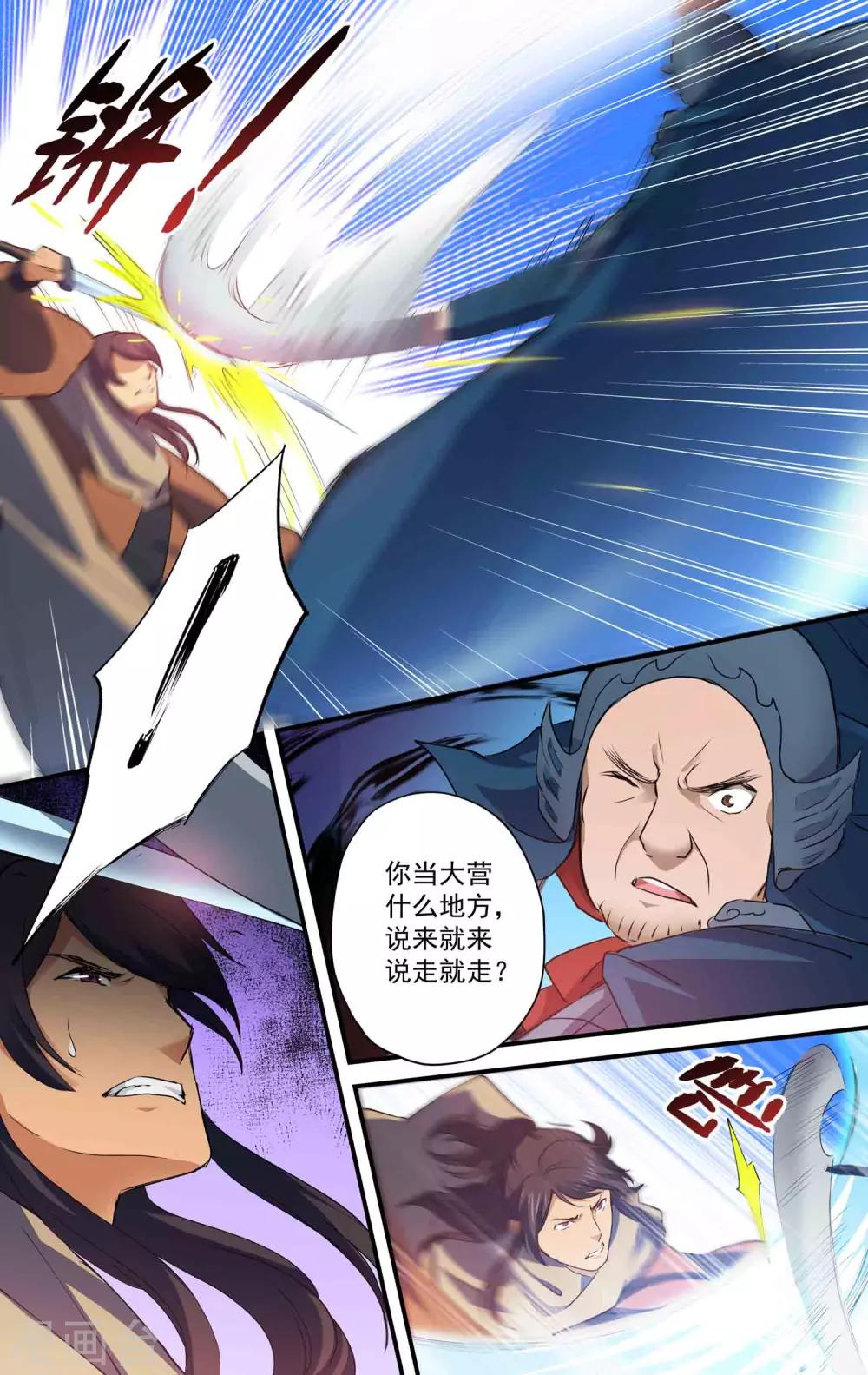 第17话 悲剧重演6