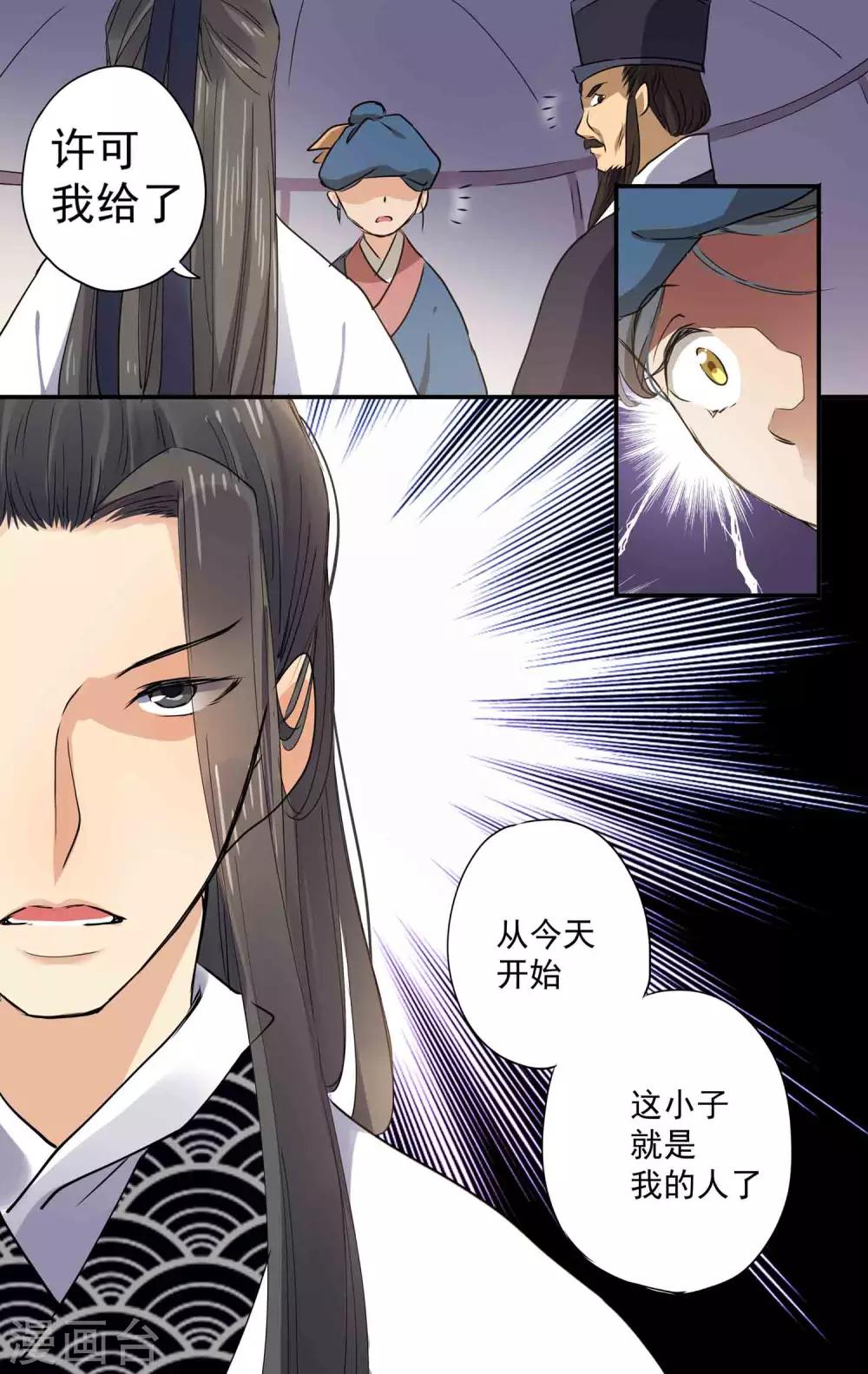 第24话 我是天才！12