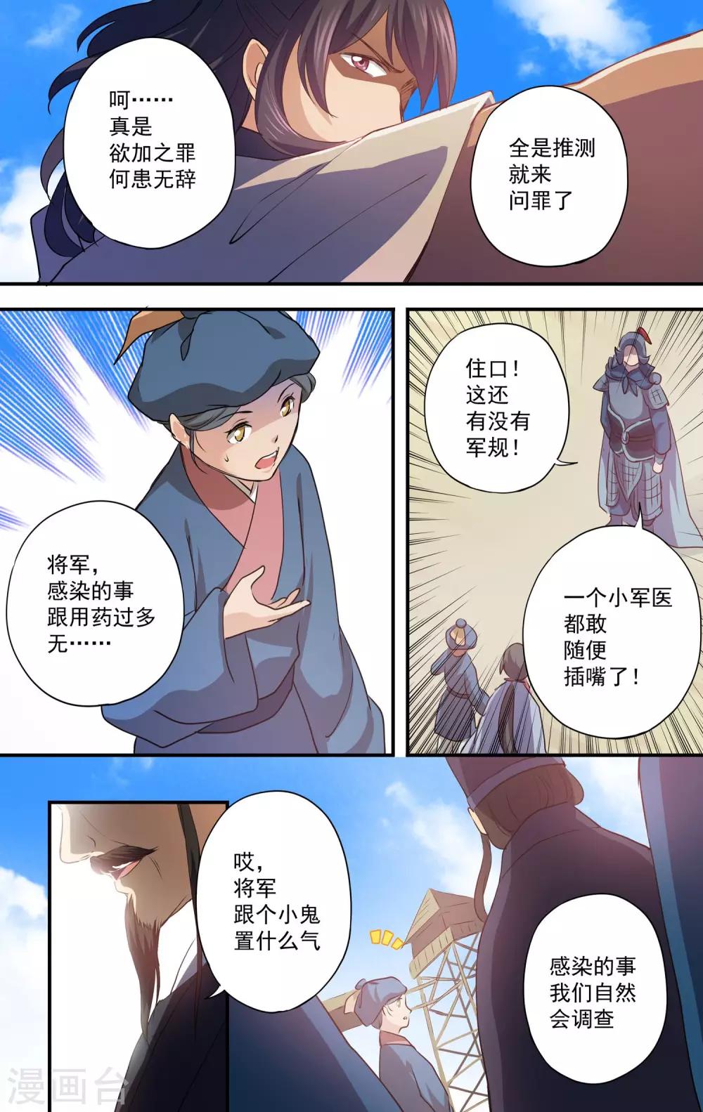 第16话 异族血统？8
