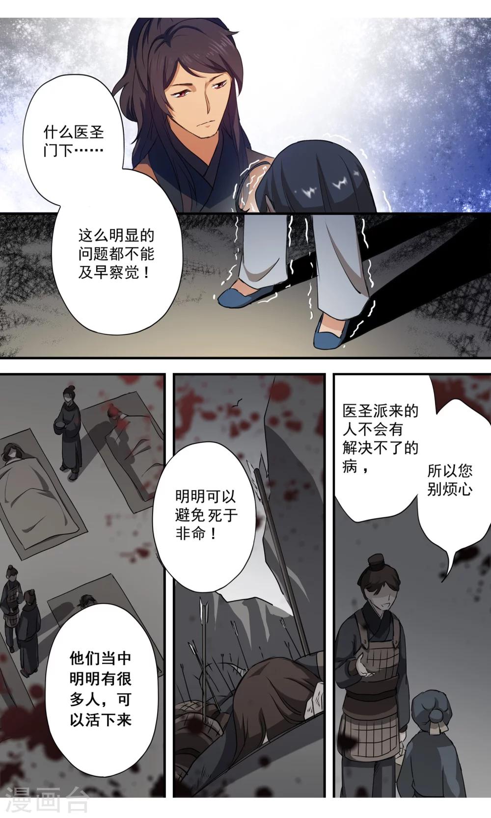 第11话 真相！13