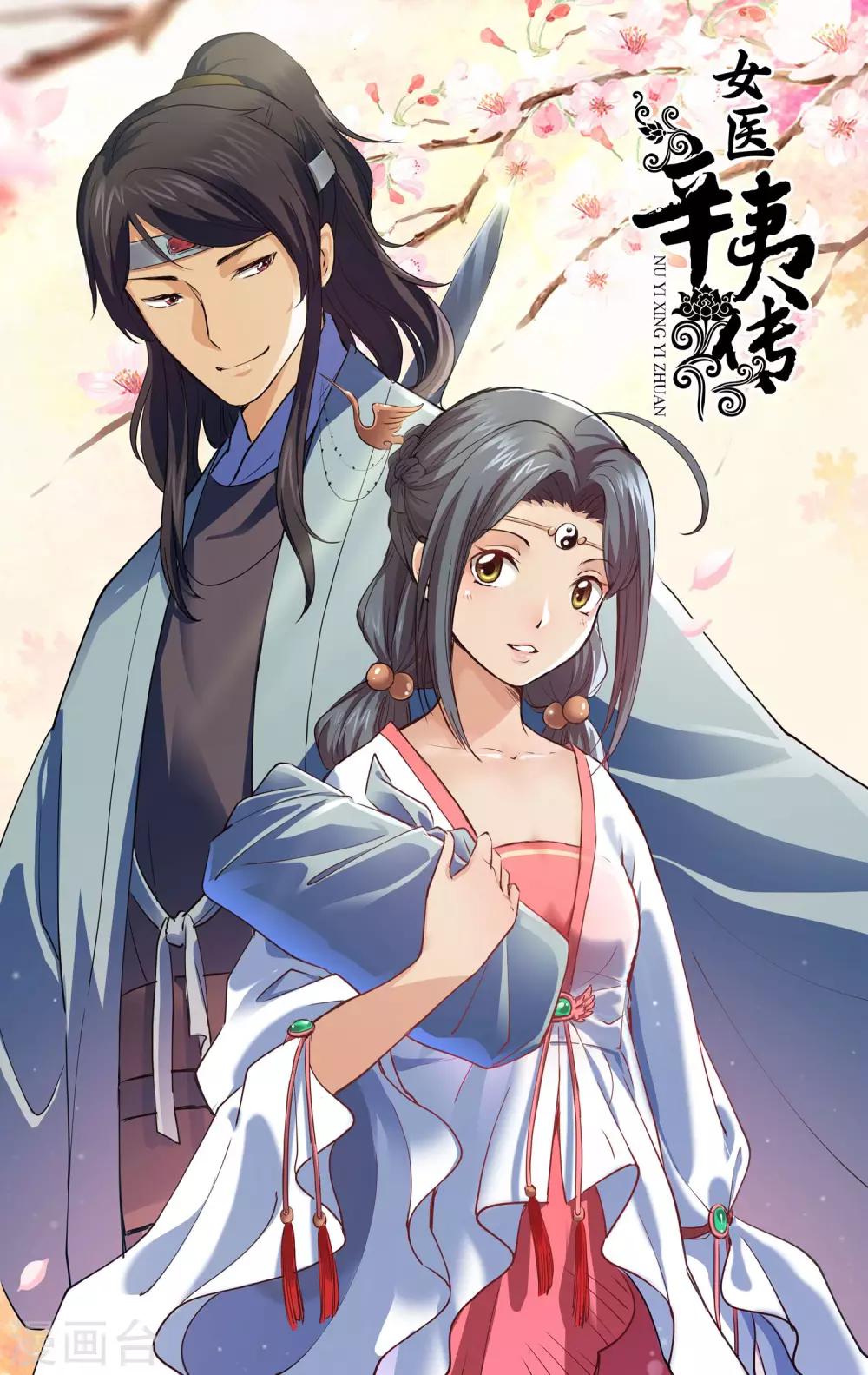 第14话 私人医生？0