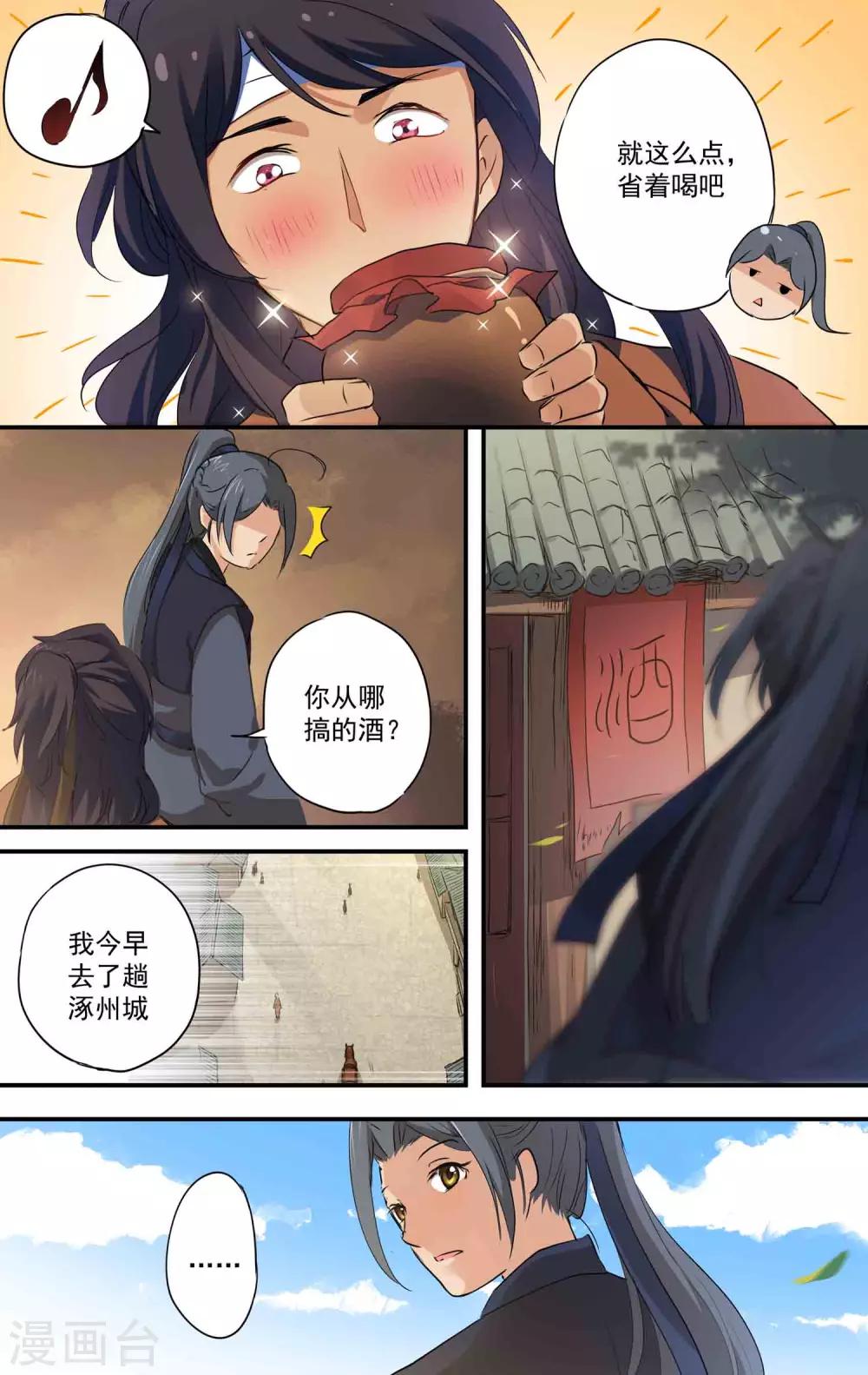 第27话 俊俏的小哥？8