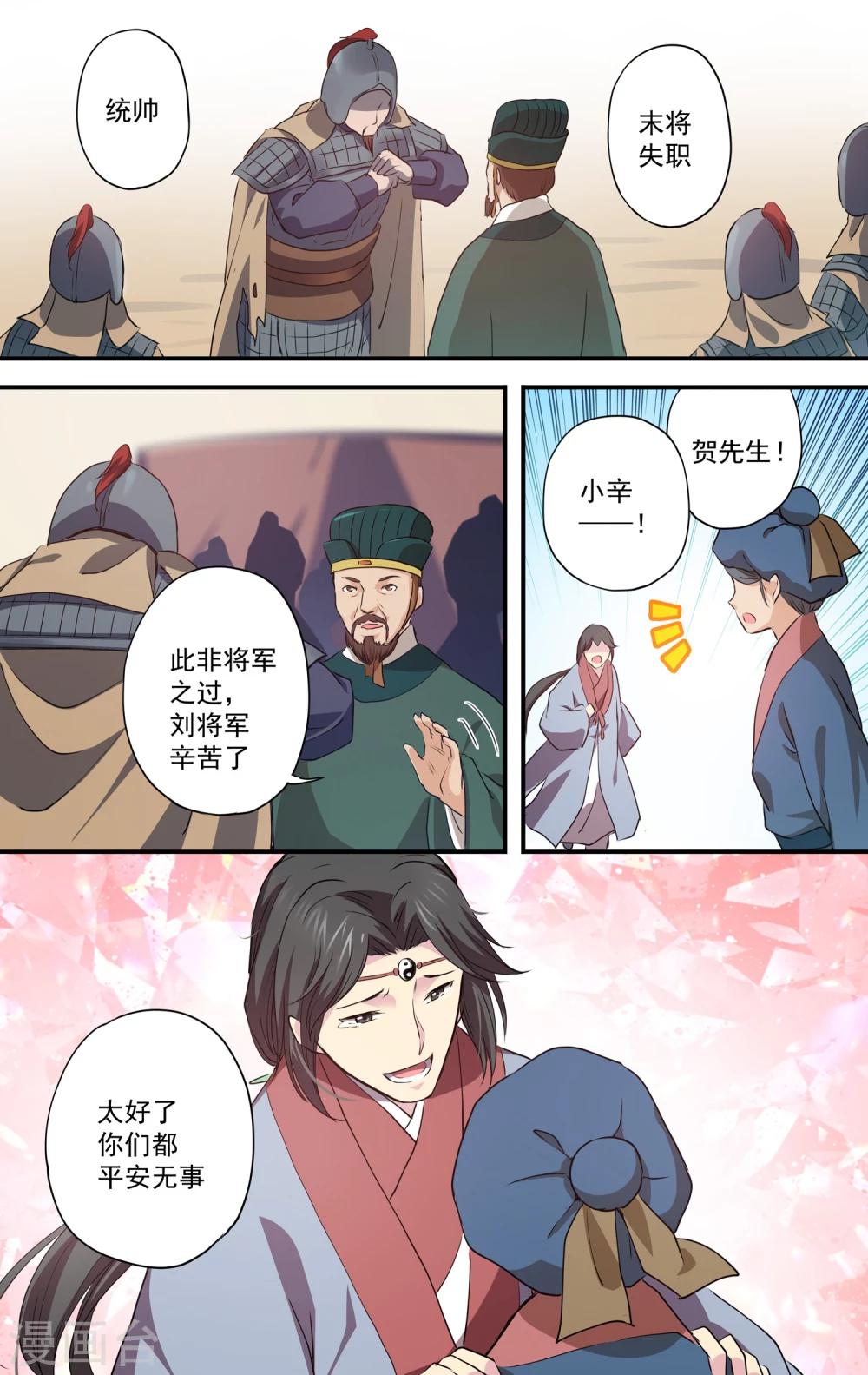 第15话 奸细？6