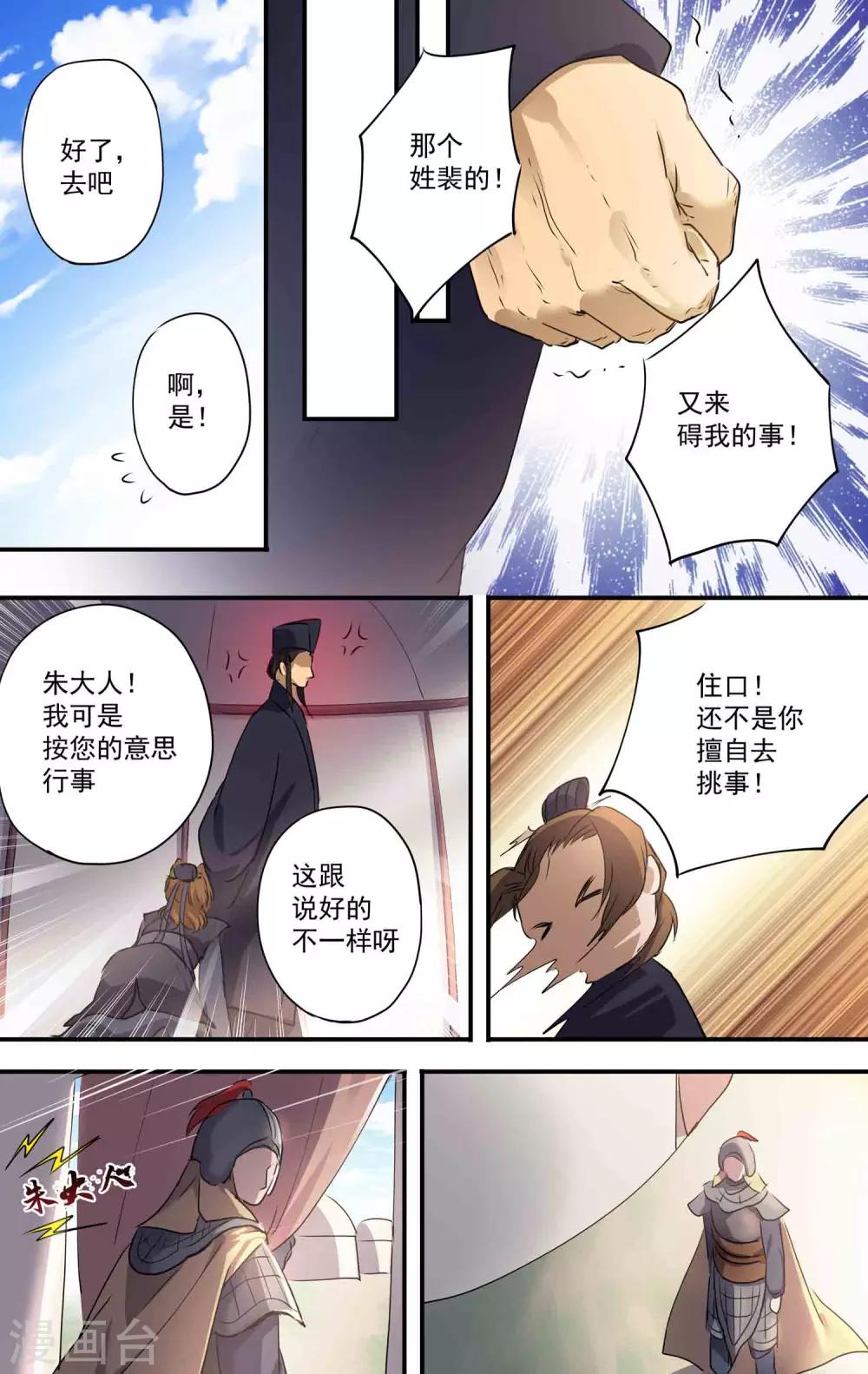 第25话 间谍？7
