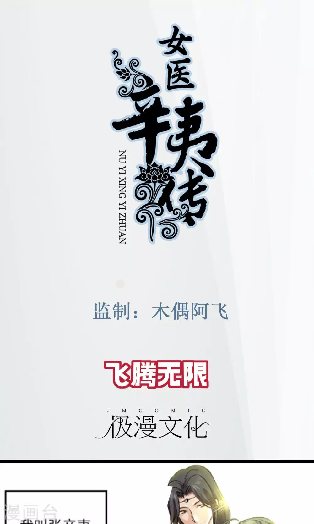 预告0