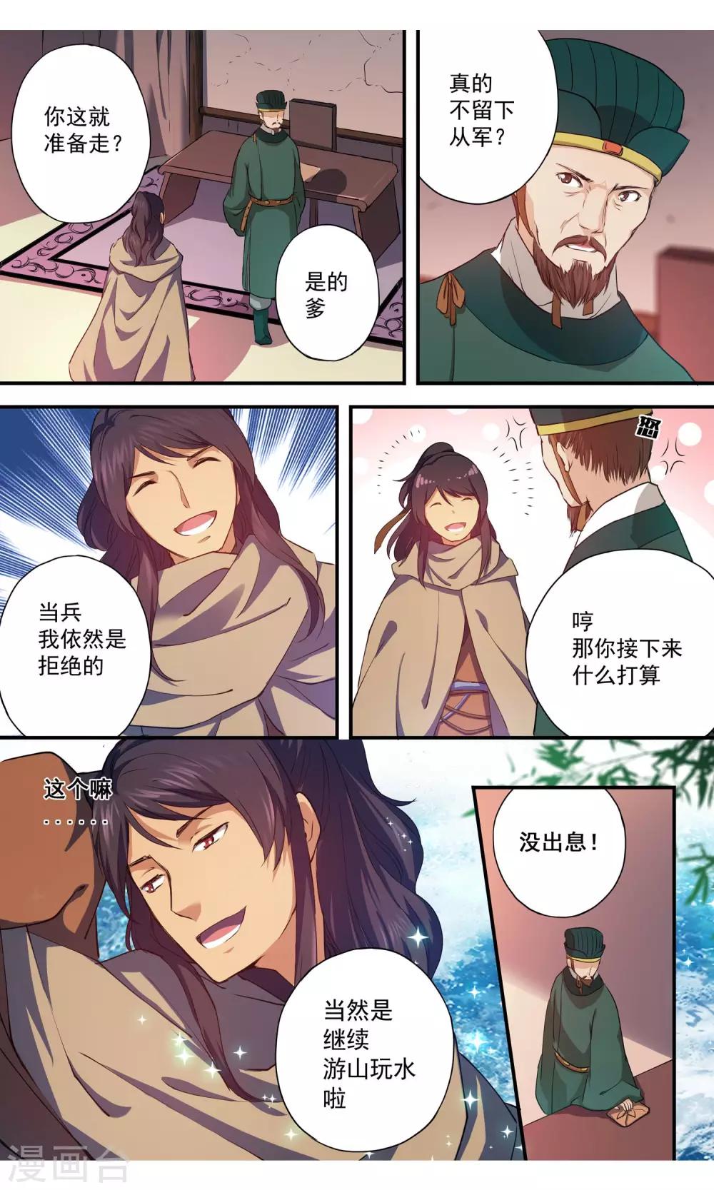 第9话 药房失火5