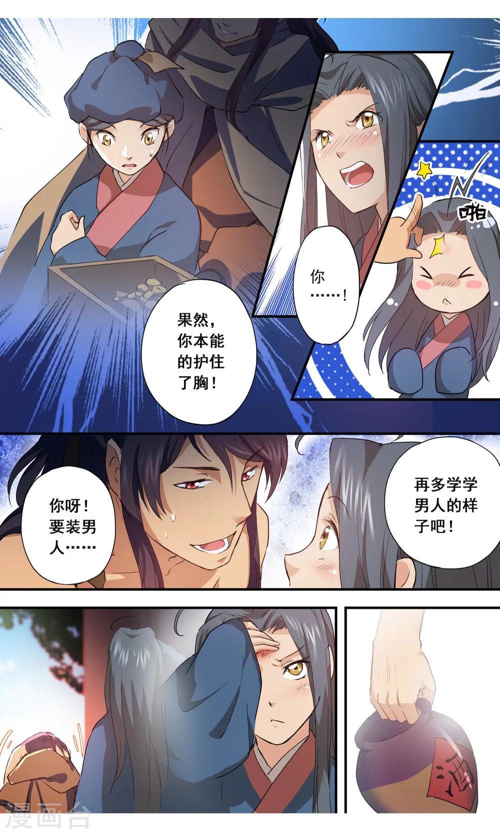 第11话 真相！7