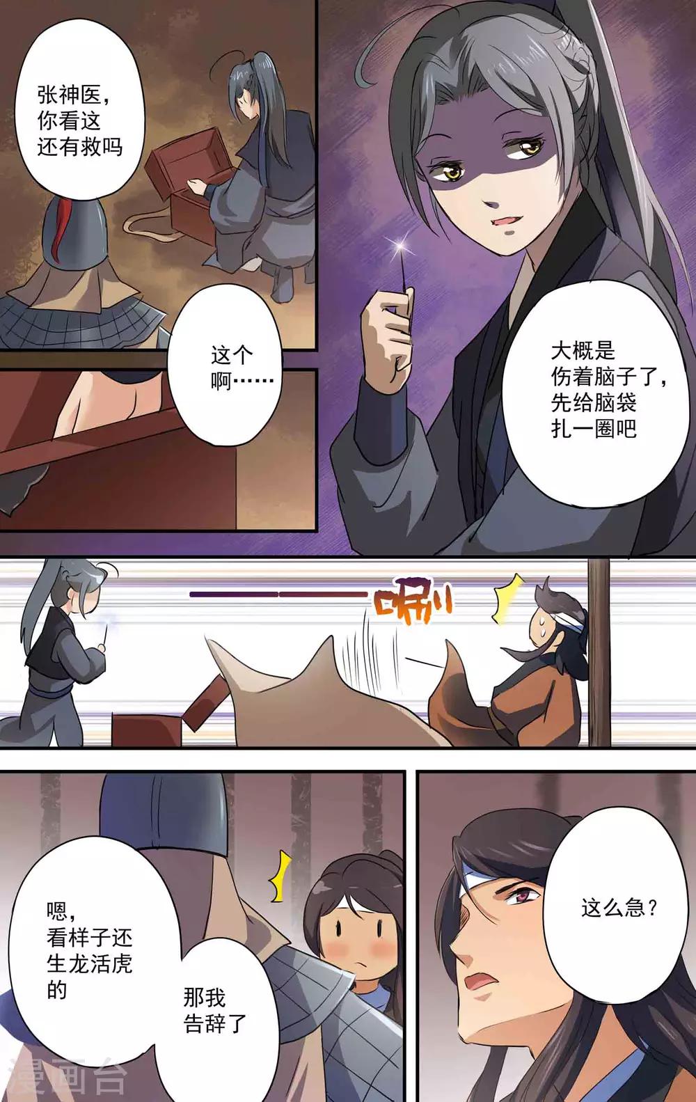 第27话 俊俏的小哥？3