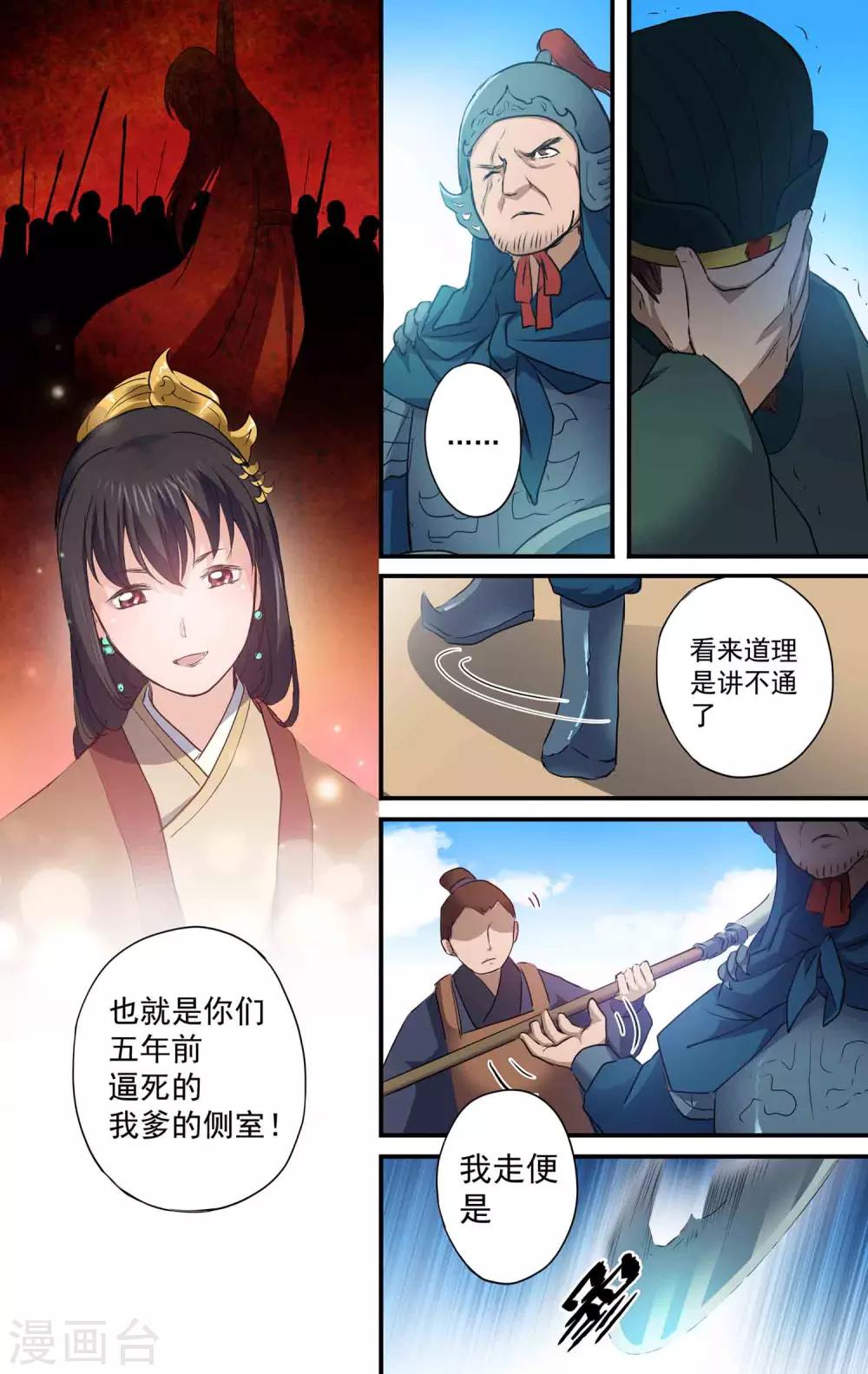 第17话 悲剧重演5