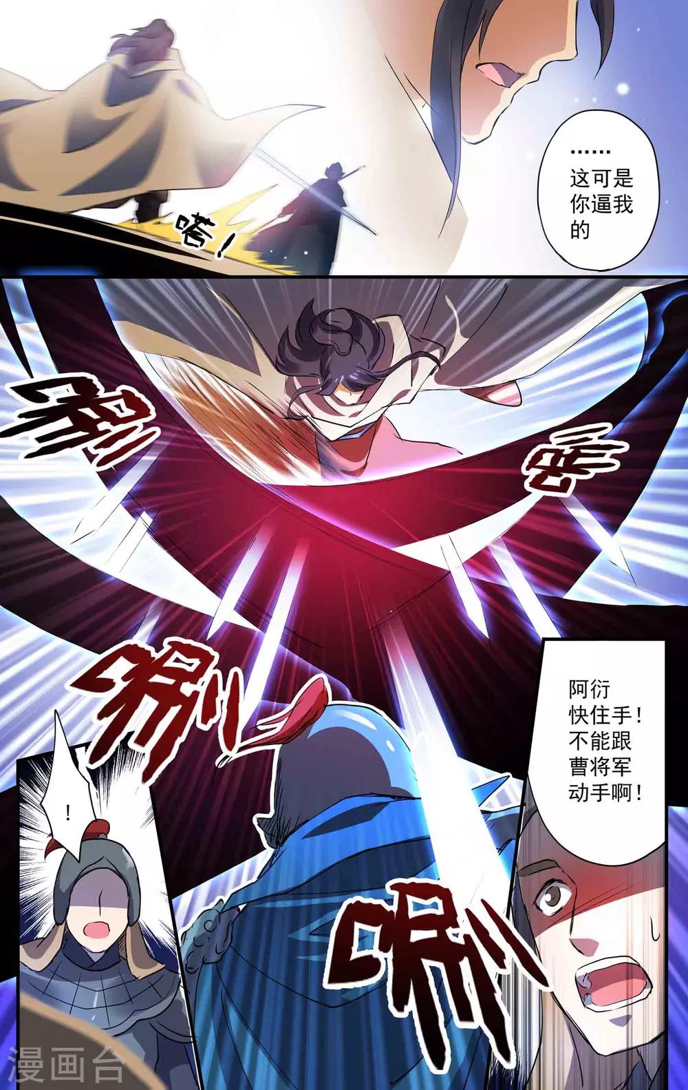 第17话 悲剧重演7