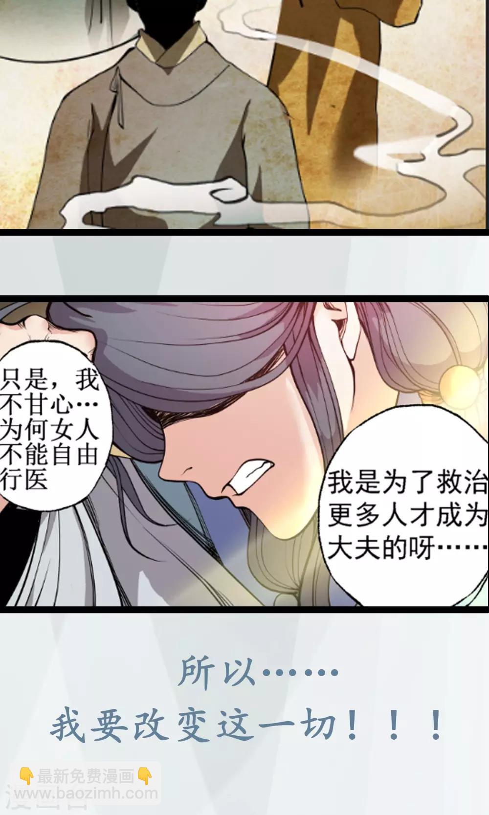 预告3