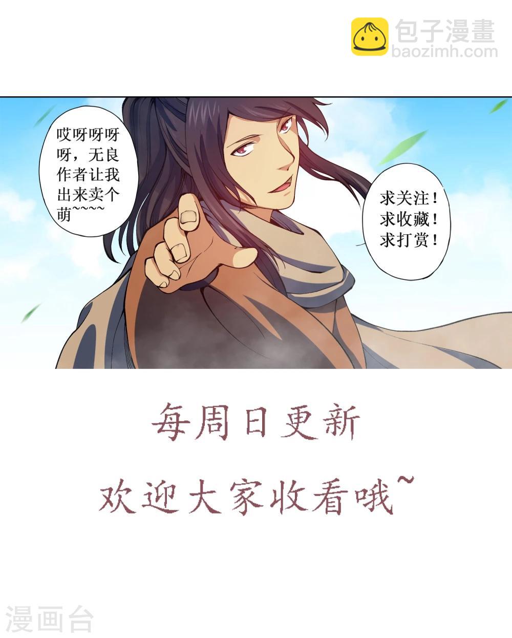 第11话 真相！14