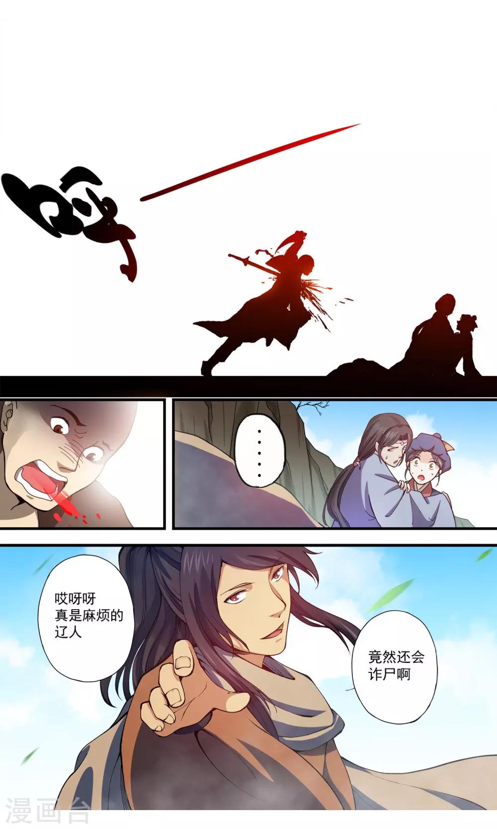 第3话 紧急救治9