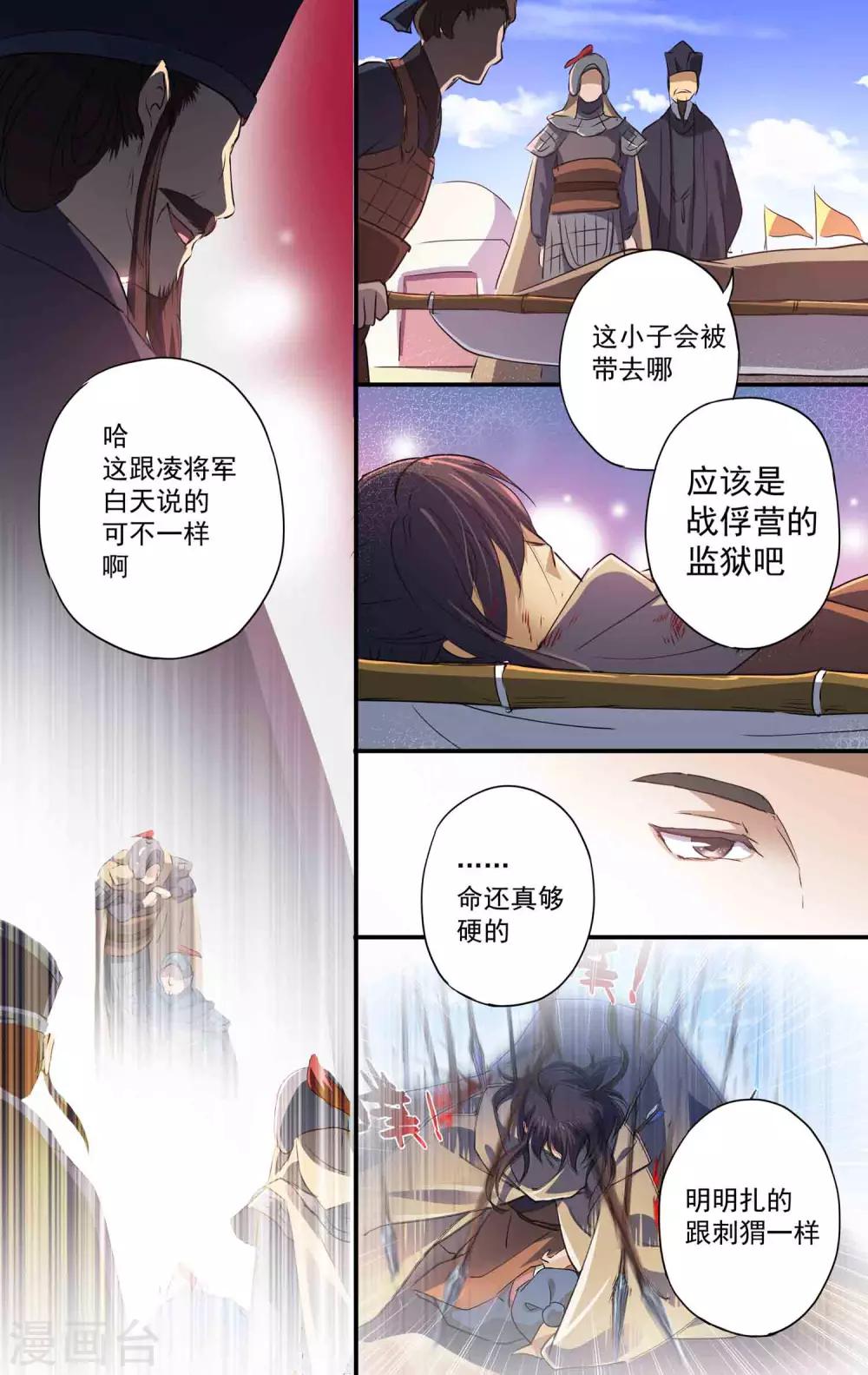 第20话 同门相争？8