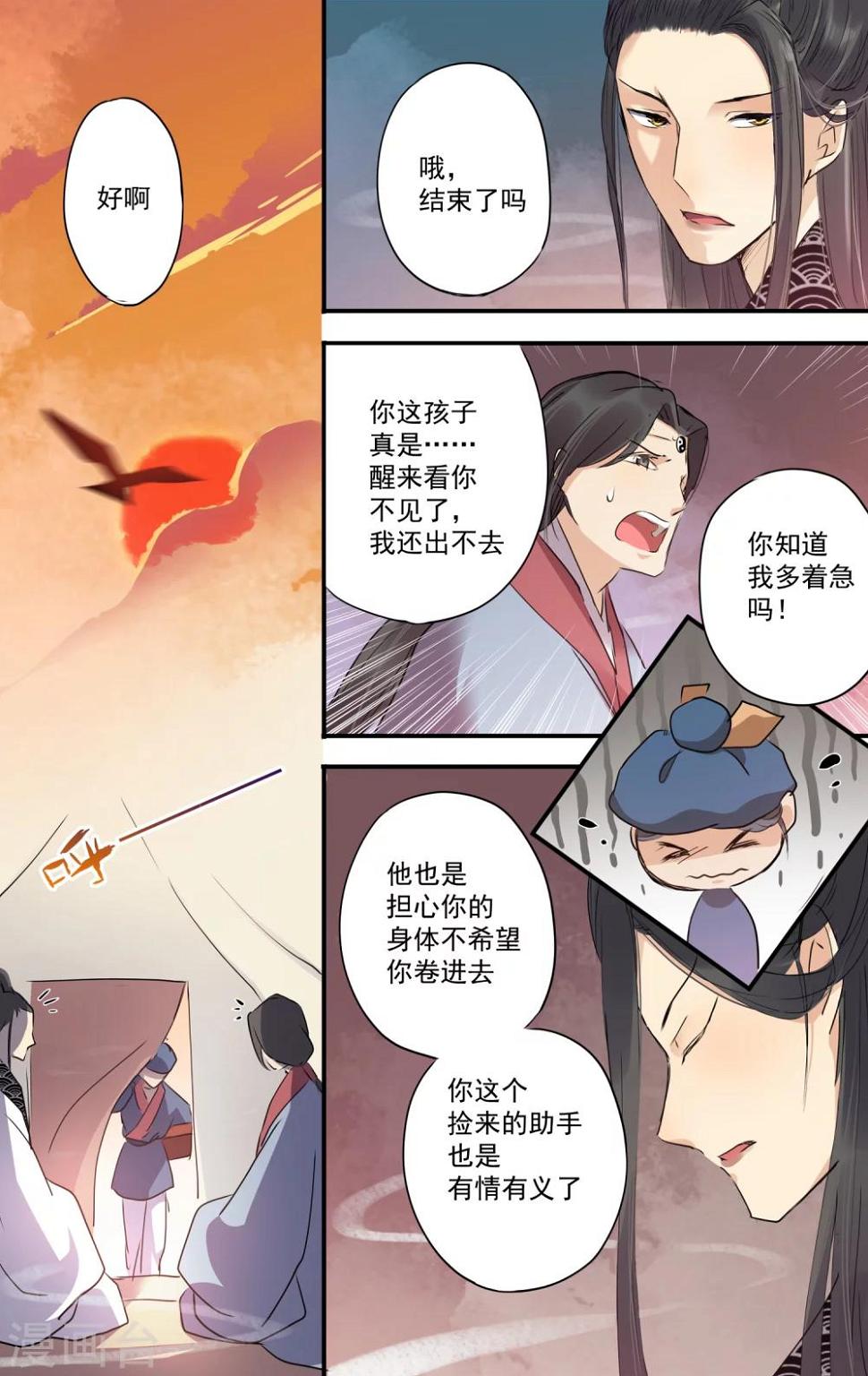 第26话 助手二号4