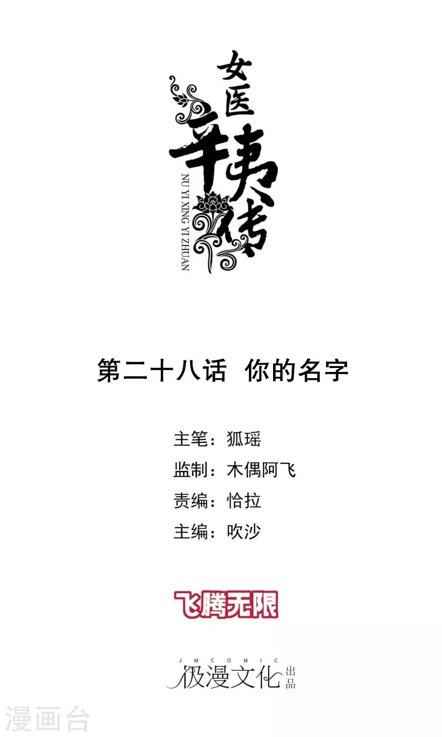 最终话 你的名字0