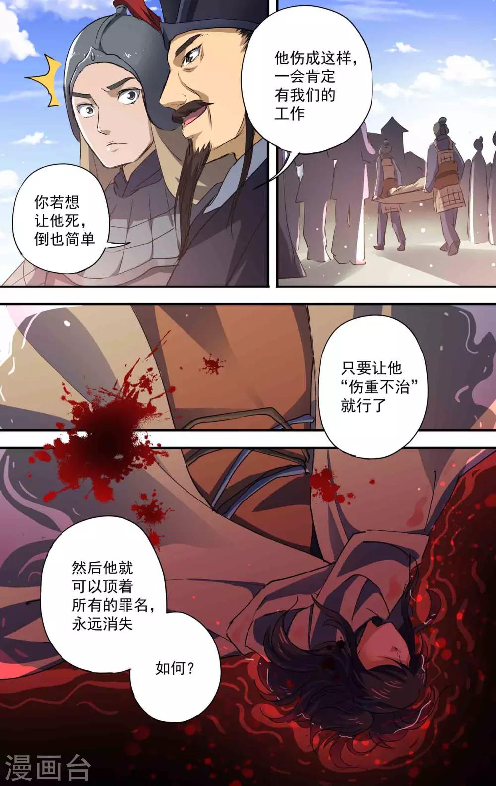 第20话 同门相争？9