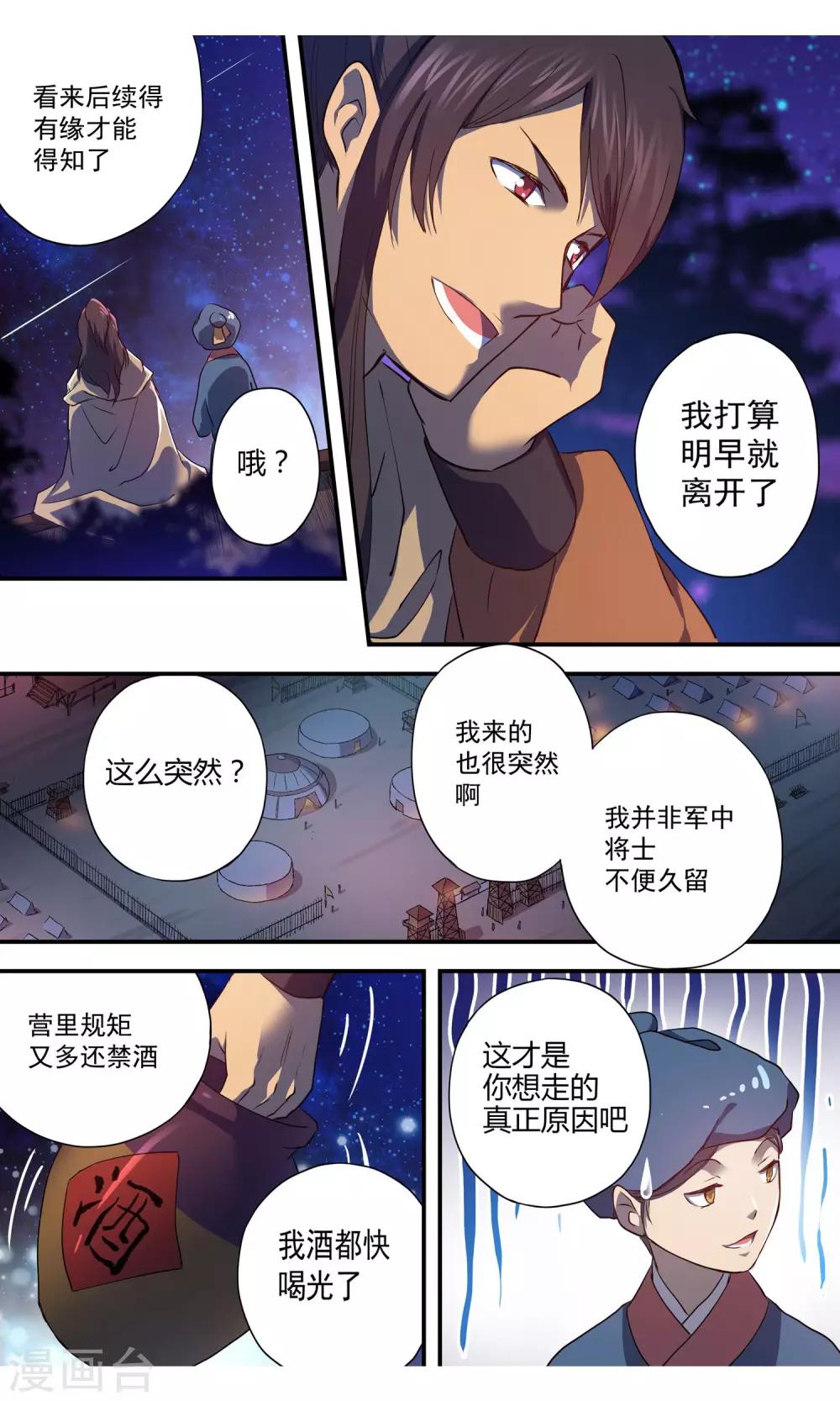 第9话 药房失火3