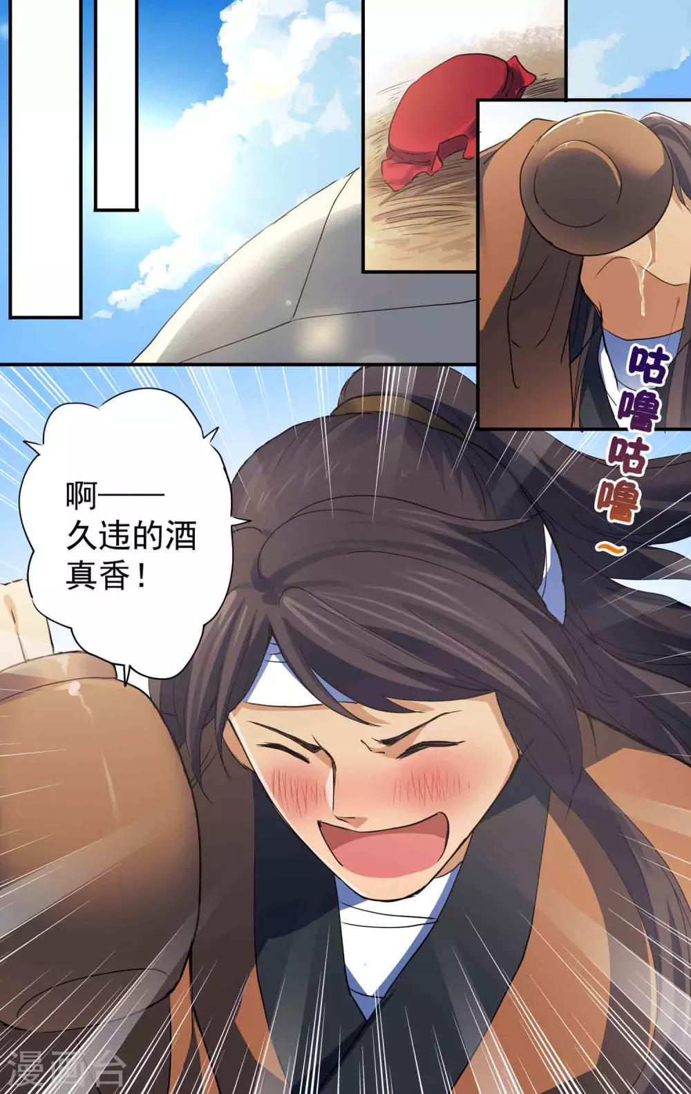 第27话 俊俏的小哥？9