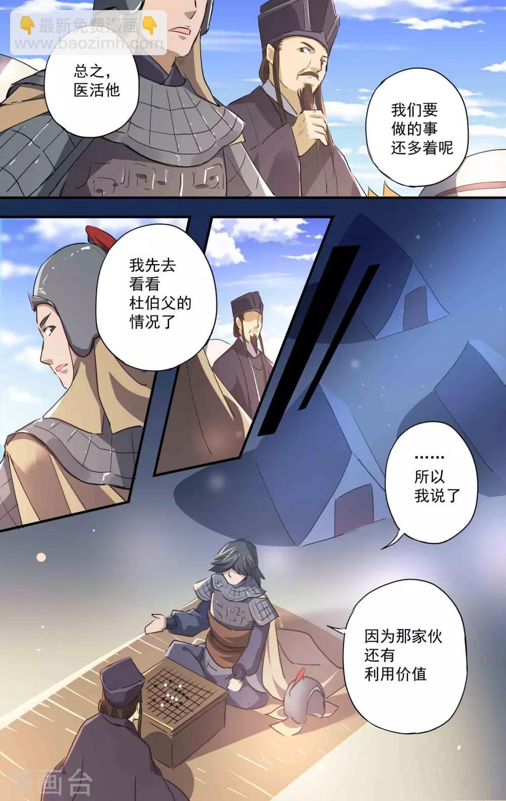 第20话 同门相争？11