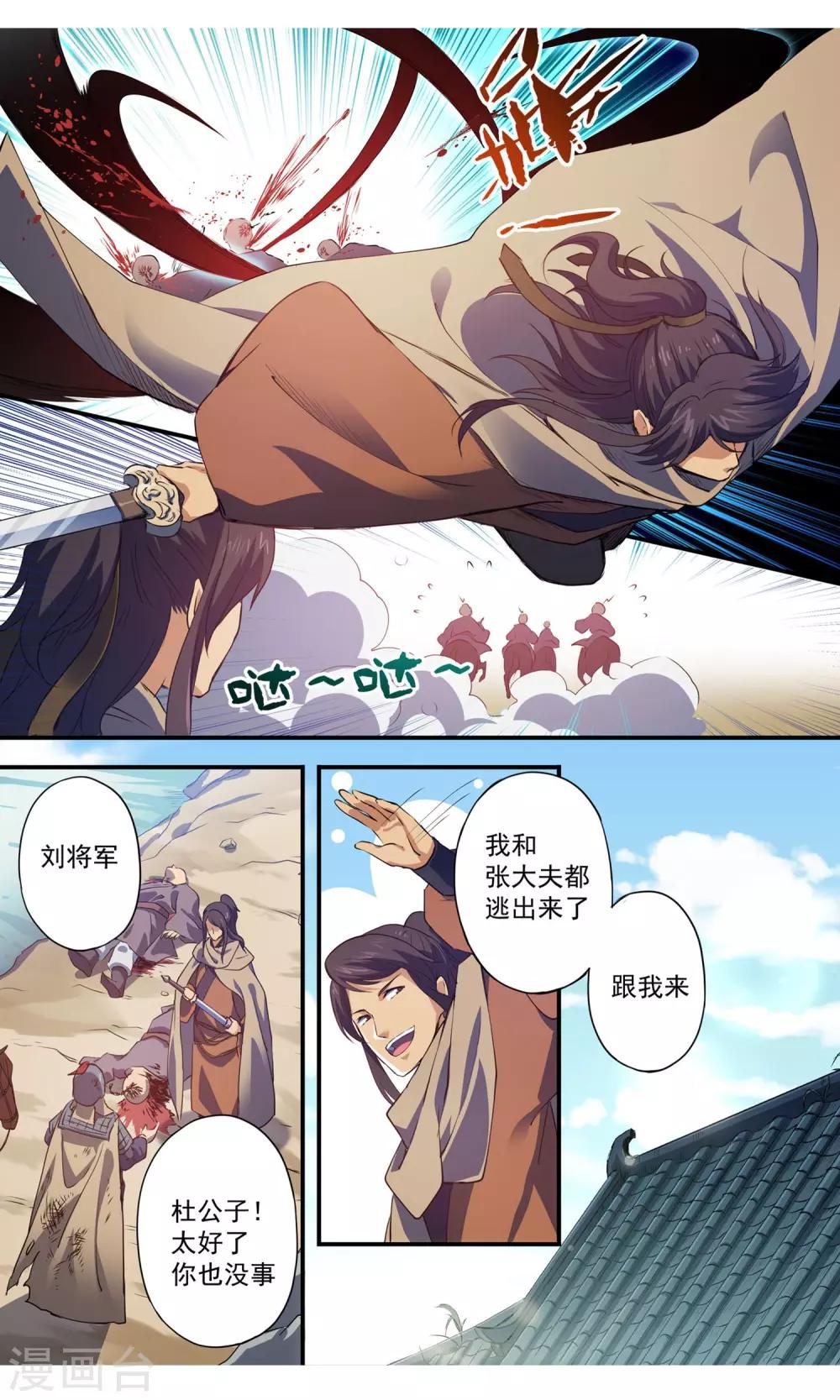 第13话 小迷弟？3