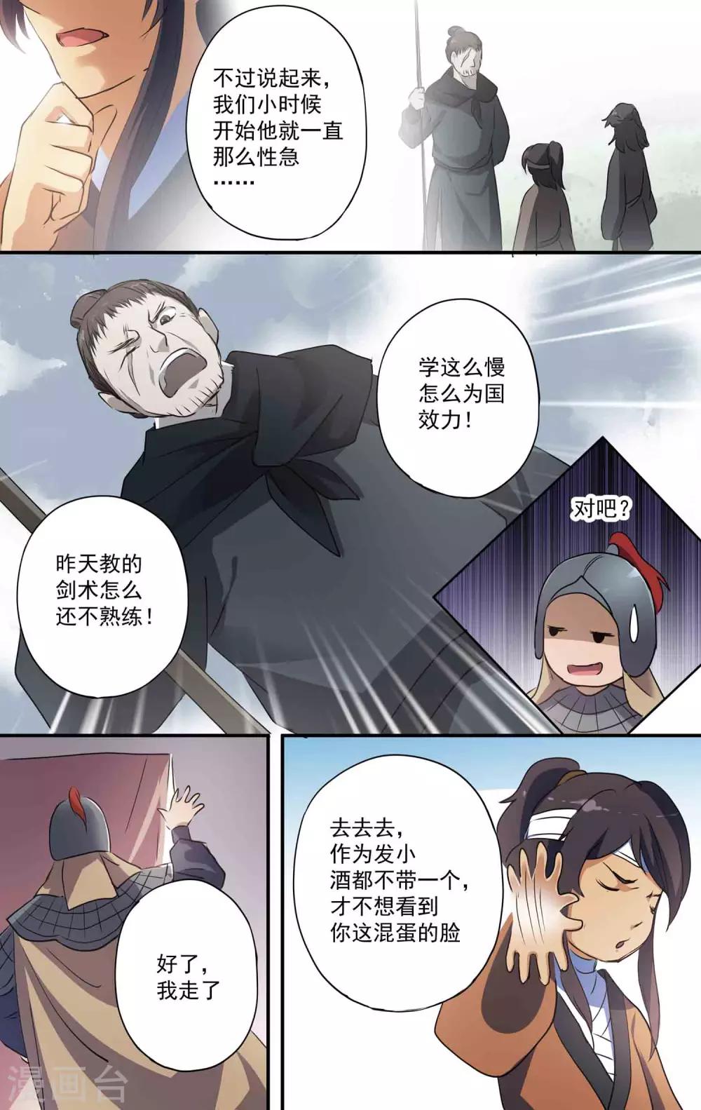 第27话 俊俏的小哥？5