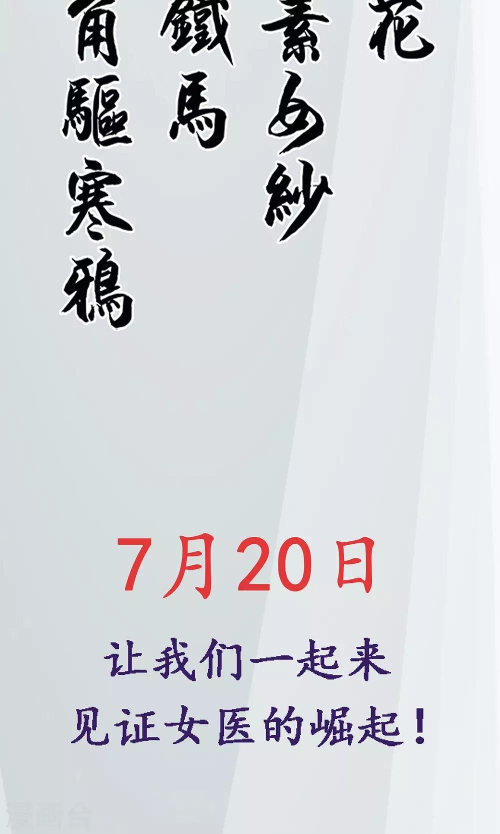 预告6