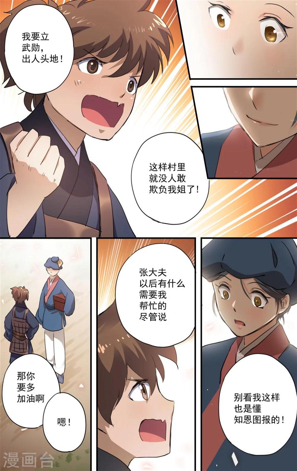 第26话 助手二号3