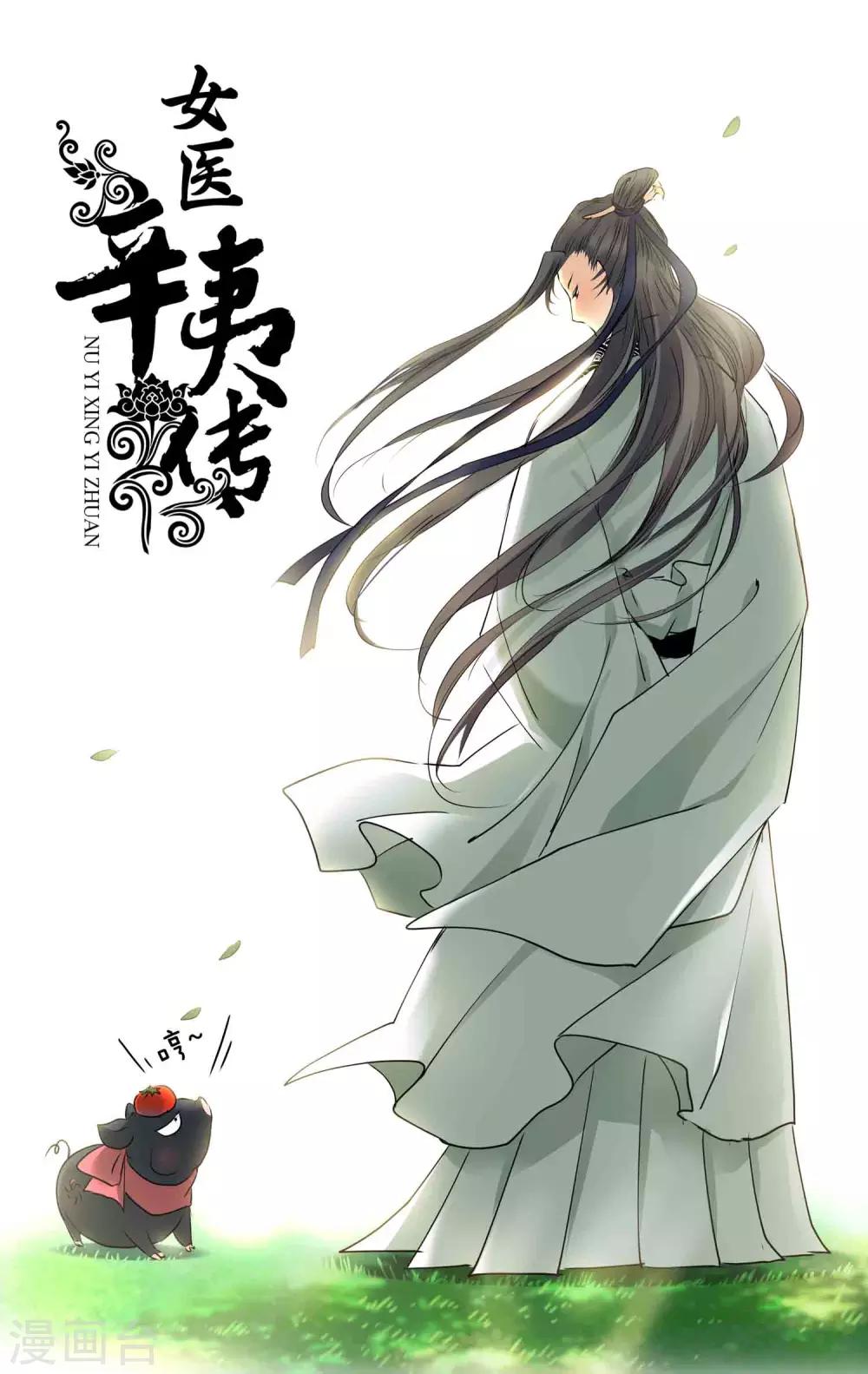 第25话 间谍？0