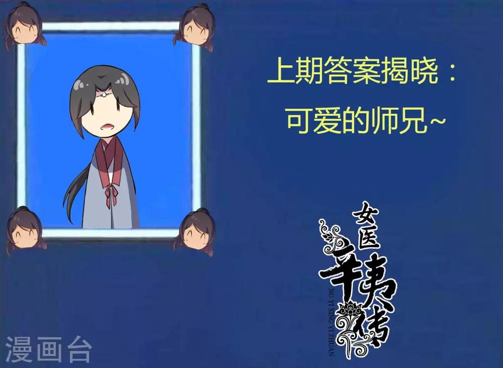 第16话 异族血统？12