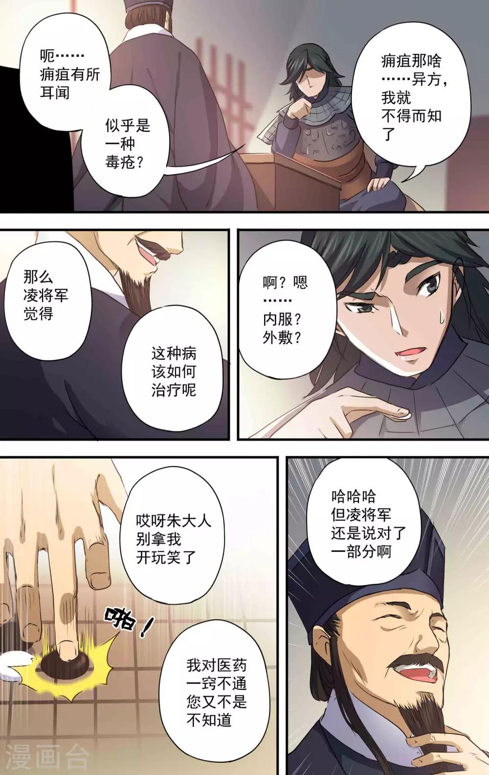 第20话 同门相争？1
