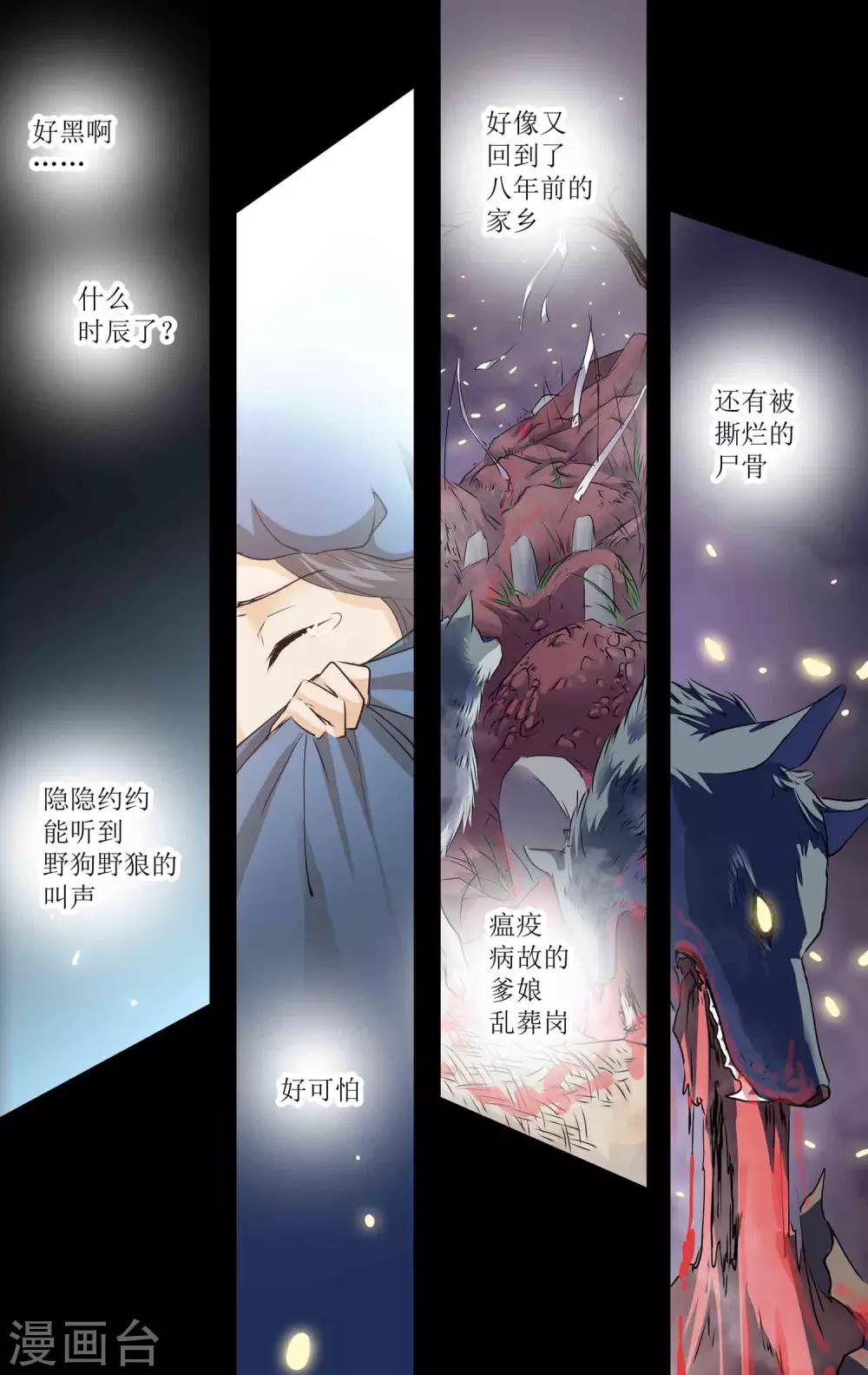 第21话 我的过去2