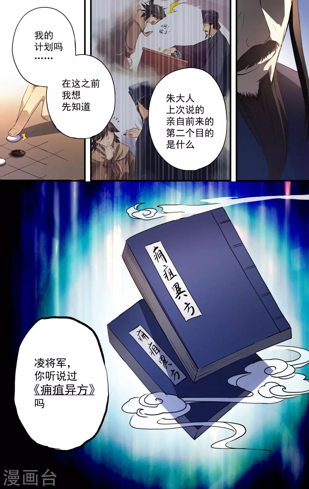 第19话 受伤禁足12