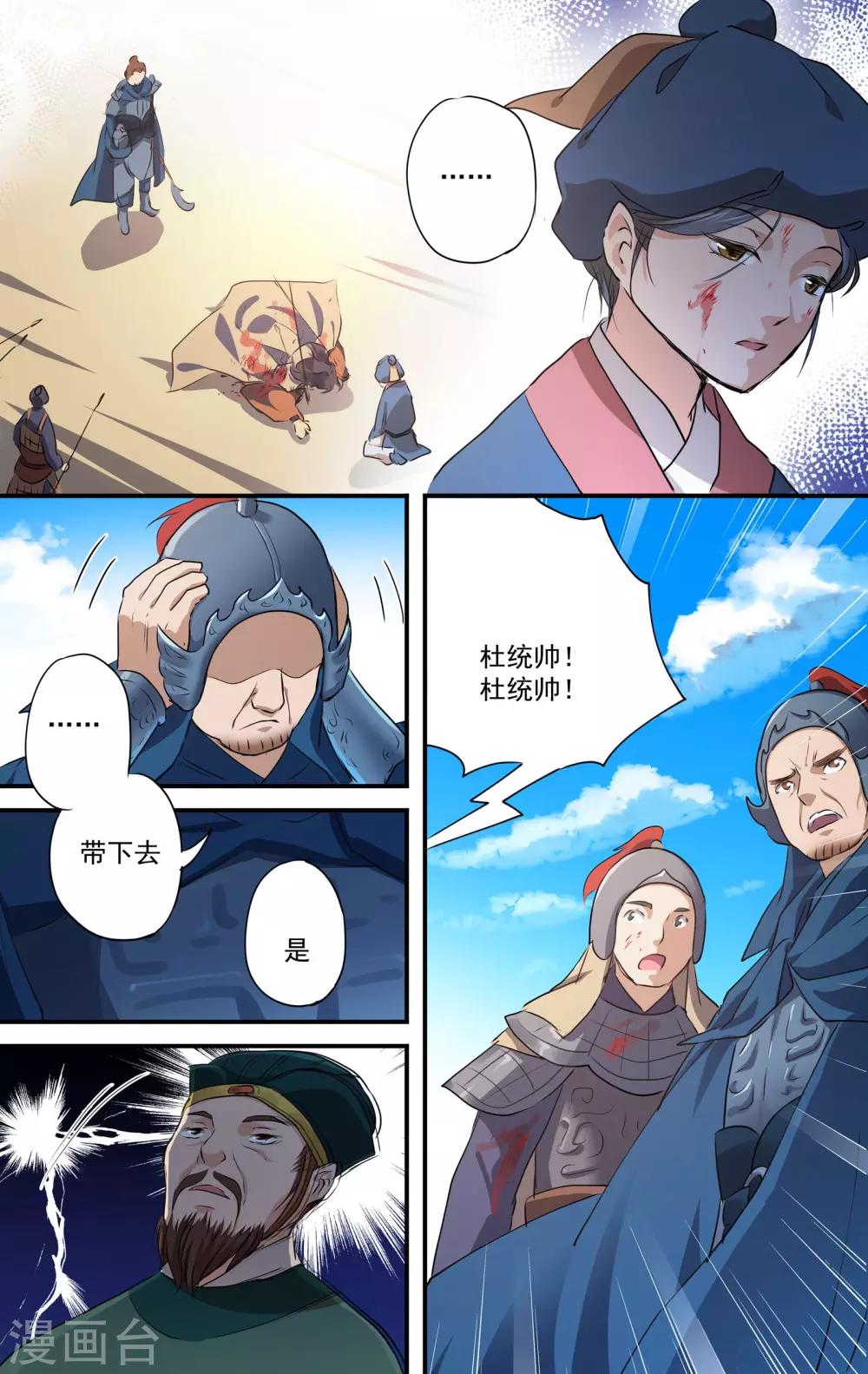 第19话 受伤禁足5